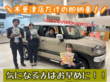 今週末もお待ちしています♬展示車多数あります！